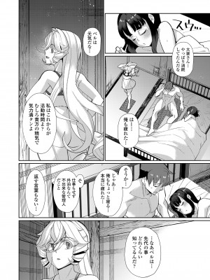 [アンソロジー]&nbsp;&nbsp;永遠娘 朧絵巻 11_098