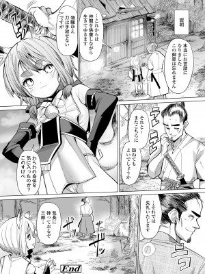 [アンソロジー]&nbsp;&nbsp;永遠娘 朧絵巻 11_030