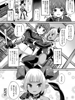 [アンソロジー]&nbsp;&nbsp;永遠娘 朧絵巻 11_064