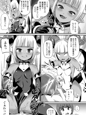 [アンソロジー]&nbsp;&nbsp;永遠娘 朧絵巻 11_059