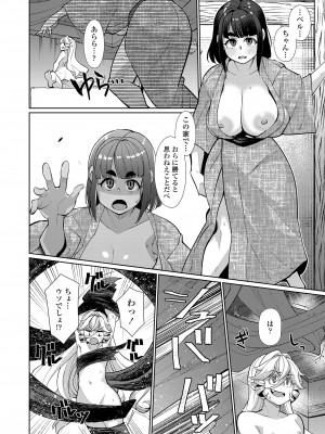 [アンソロジー]&nbsp;&nbsp;永遠娘 朧絵巻 11_076