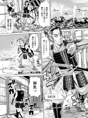 [アンソロジー]&nbsp;&nbsp;永遠娘 朧絵巻 11_003