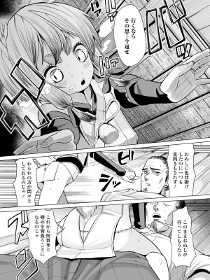 [アンソロジー]&nbsp;&nbsp;永遠娘 朧絵巻 11_019