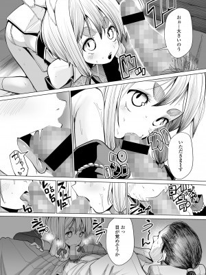 [アンソロジー]&nbsp;&nbsp;永遠娘 朧絵巻 11_015