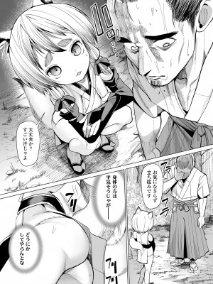 [アンソロジー]&nbsp;&nbsp;永遠娘 朧絵巻 11_013