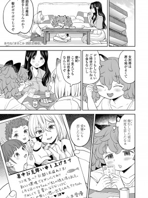 [アンソロジー]&nbsp;&nbsp;永遠娘 朧絵巻 11_031