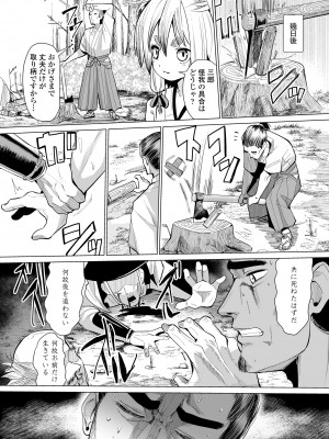 [アンソロジー]&nbsp;&nbsp;永遠娘 朧絵巻 11_012