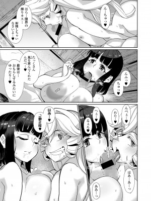 [アンソロジー]&nbsp;&nbsp;永遠娘 朧絵巻 11_097