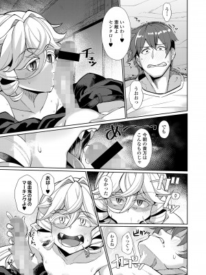 [アンソロジー]&nbsp;&nbsp;永遠娘 朧絵巻 11_072