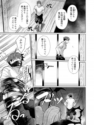 [アンソロジー]&nbsp;&nbsp;永遠娘 朧絵巻 11_069