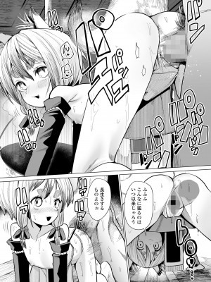 [アンソロジー]&nbsp;&nbsp;永遠娘 朧絵巻 11_026