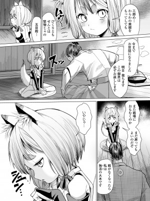 [アンソロジー]&nbsp;&nbsp;永遠娘 朧絵巻 11_018