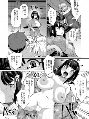 [アンソロジー]&nbsp;&nbsp;永遠娘 朧絵巻 11_077