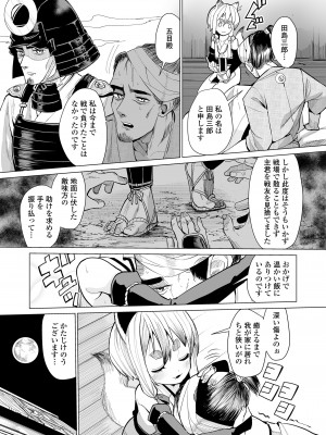 [アンソロジー]&nbsp;&nbsp;永遠娘 朧絵巻 11_011