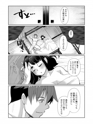 [アンソロジー]&nbsp;&nbsp;永遠娘 朧絵巻 11_101