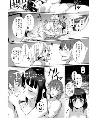 [アンソロジー]&nbsp;&nbsp;永遠娘 朧絵巻 11_092