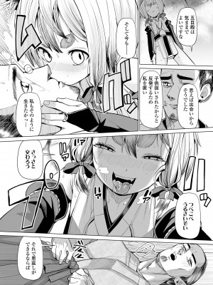 [アンソロジー]&nbsp;&nbsp;永遠娘 朧絵巻 11_020