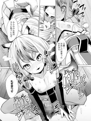 [アンソロジー]&nbsp;&nbsp;永遠娘 朧絵巻 11_027