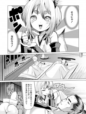 [アンソロジー]&nbsp;&nbsp;永遠娘 朧絵巻 11_014