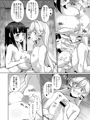 [アンソロジー]&nbsp;&nbsp;永遠娘 朧絵巻 11_096