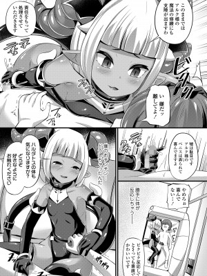 [アンソロジー]&nbsp;&nbsp;永遠娘 朧絵巻 11_055