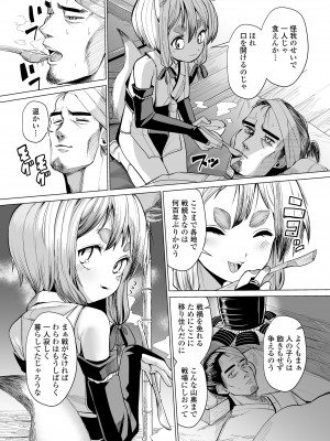 [アンソロジー]&nbsp;&nbsp;永遠娘 朧絵巻 11_010