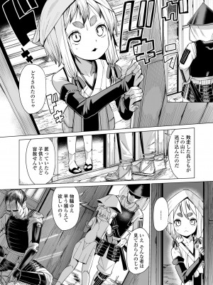 [アンソロジー]&nbsp;&nbsp;永遠娘 朧絵巻 11_006