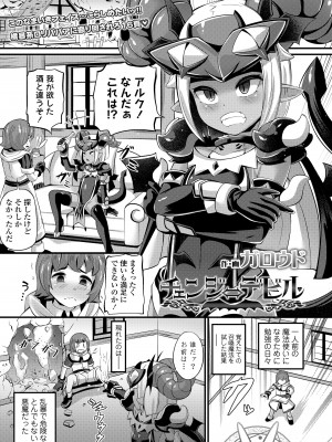 [アンソロジー]&nbsp;&nbsp;永遠娘 朧絵巻 11_049