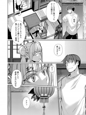 [アンソロジー]&nbsp;&nbsp;永遠娘 朧絵巻 11_068