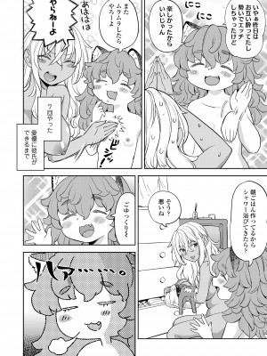 [アンソロジー]&nbsp;&nbsp;永遠娘 朧絵巻 11_046