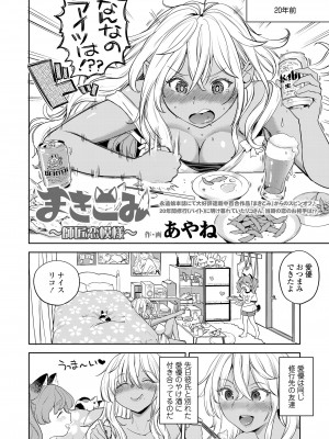 [アンソロジー]&nbsp;&nbsp;永遠娘 朧絵巻 11_032