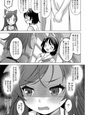 [猫男爵]神さまに一番近い島 [DL版]_144