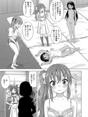 [猫男爵]神さまに一番近い島 [DL版]_142