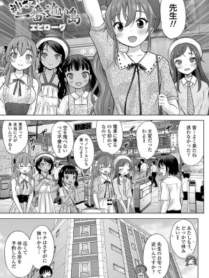 [猫男爵]神さまに一番近い島 [DL版]_188