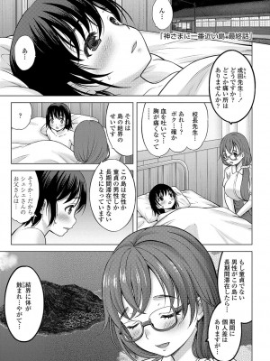 [猫男爵]神さまに一番近い島 [DL版]_138