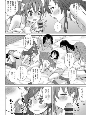 [猫男爵]神さまに一番近い島 [DL版]_145