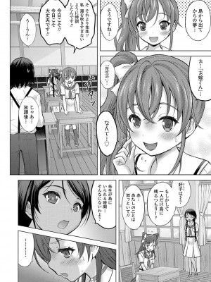 [猫男爵]神さまに一番近い島 [DL版]_133