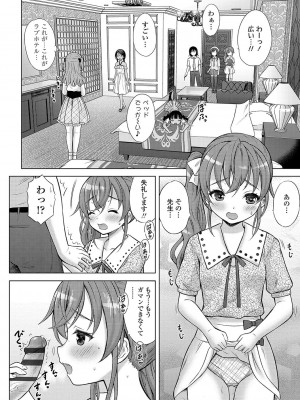 [猫男爵]神さまに一番近い島 [DL版]_189