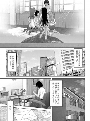 [猫男爵]神さまに一番近い島 [DL版]_186