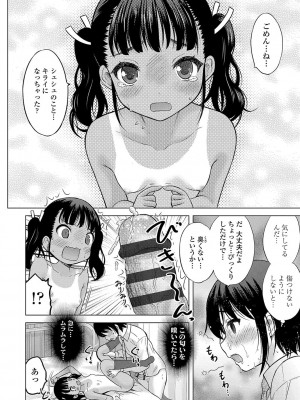 [猫男爵]神さまに一番近い島 [DL版]_089