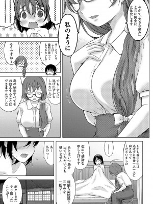 [猫男爵]神さまに一番近い島 [DL版]_140