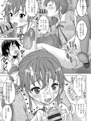 [猫男爵]神さまに一番近い島 [DL版]_190