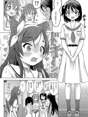 [猫男爵]神さまに一番近い島 [DL版]_143