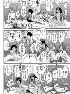 [猫男爵]神さまに一番近い島 [DL版]_177