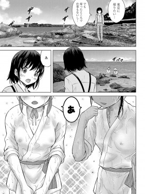 [猫男爵]神さまに一番近い島 [DL版]_036