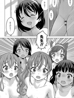 [猫男爵]神さまに一番近い島 [DL版]_185