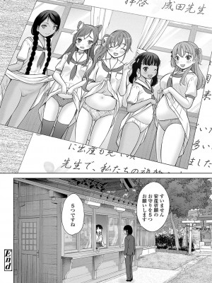 [猫男爵]神さまに一番近い島 [DL版]_187