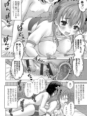 [猫男爵]神さまに一番近い島 [DL版]_167