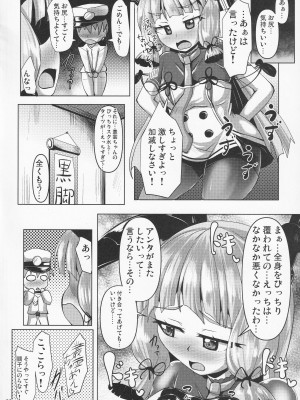 (C92) [Mebiusの環 (にゅくす)] 叢雲っくすフェティシズム2 (艦隊これくしょん -艦これ-)_27