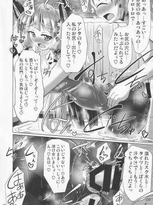 (C92) [Mebiusの環 (にゅくす)] 叢雲っくすフェティシズム2 (艦隊これくしょん -艦これ-)_25